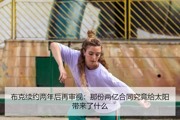 bu-ke-xu-yue-liang-nian-hou-zai-shen-shi-na-fen-liang-yi-he-tong-jiu-jing-gei-tai-yang-dai-lai-le-shen-me-2-675.jpg